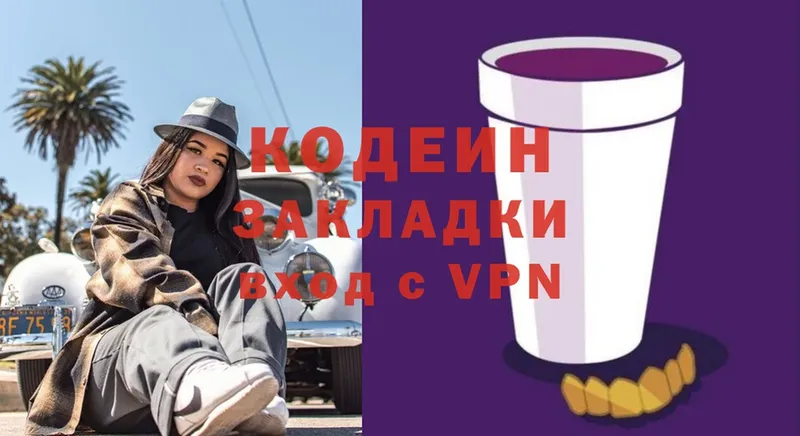 Кодеиновый сироп Lean напиток Lean (лин)  Спасск-Рязанский 