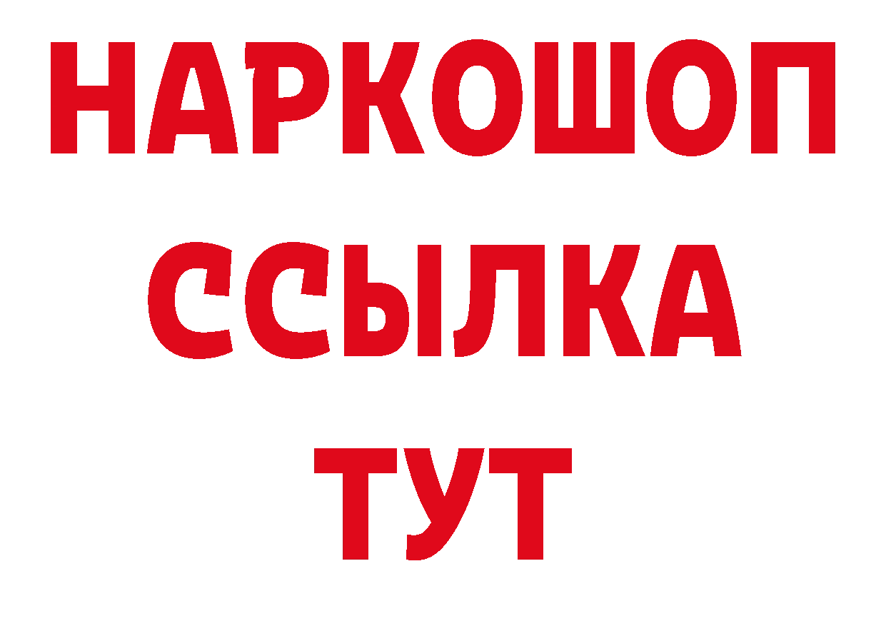 Дистиллят ТГК вейп ССЫЛКА нарко площадка гидра Спасск-Рязанский